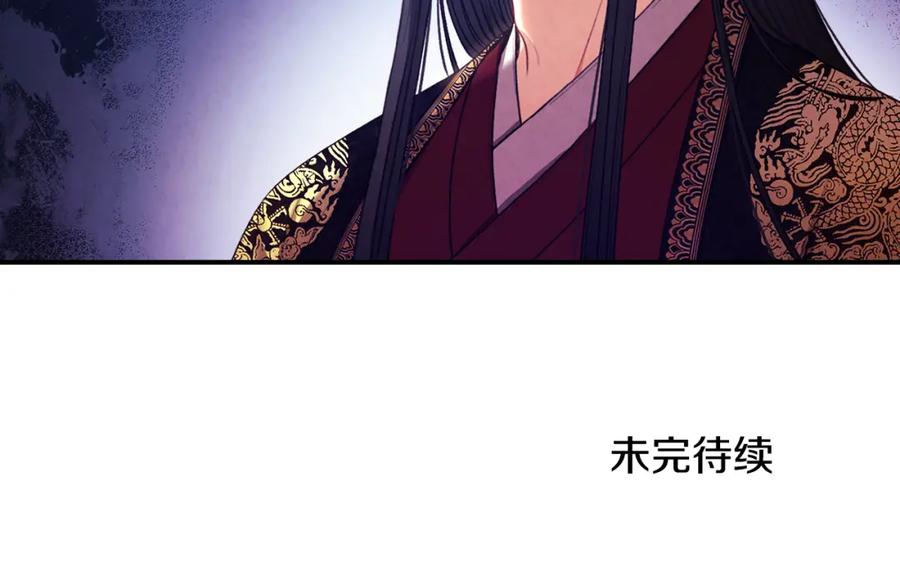 太阳的主人 - 第83话 最高待遇 - 第158张图