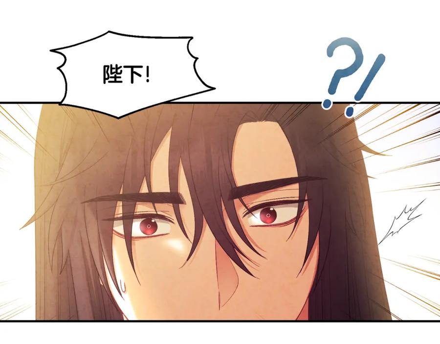 太阳的主人 - 第83话 最高待遇 - 第6张图