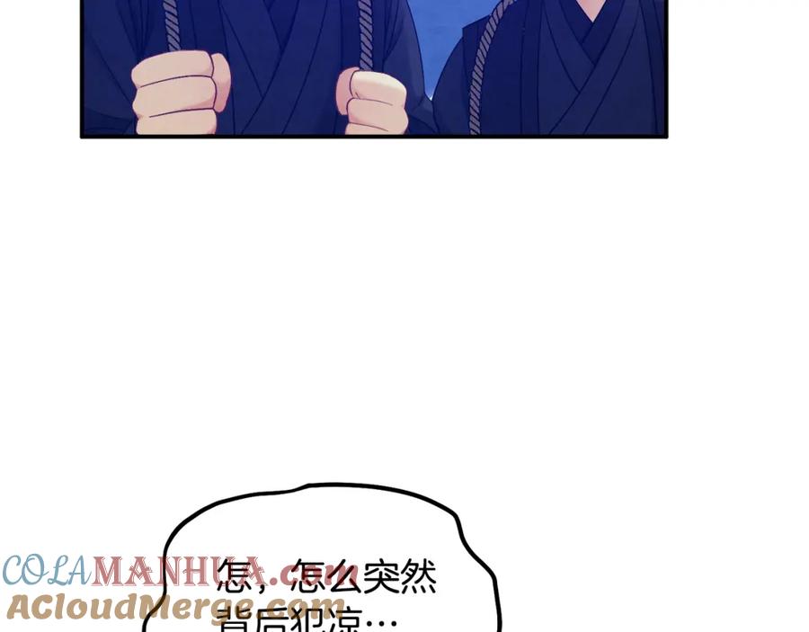 太阳的主人 - 第83话 最高待遇 - 第69张图