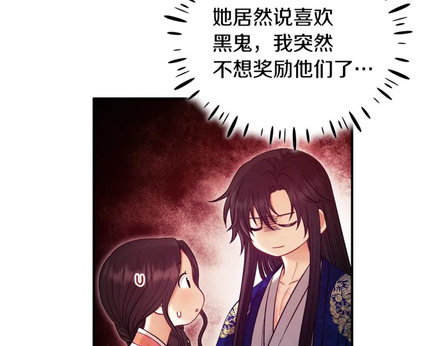 太阳的主人 - 第83话 最高待遇 - 第54张图