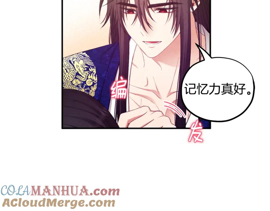 太阳的主人 - 第83话 最高待遇 - 第33张图