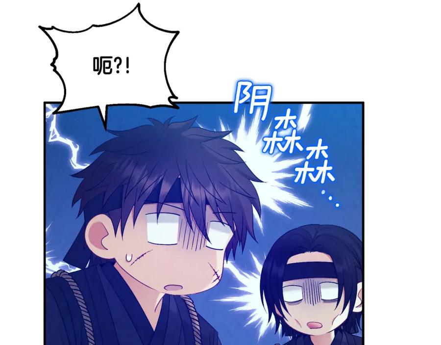 太阳的主人 - 第83话 最高待遇 - 第68张图