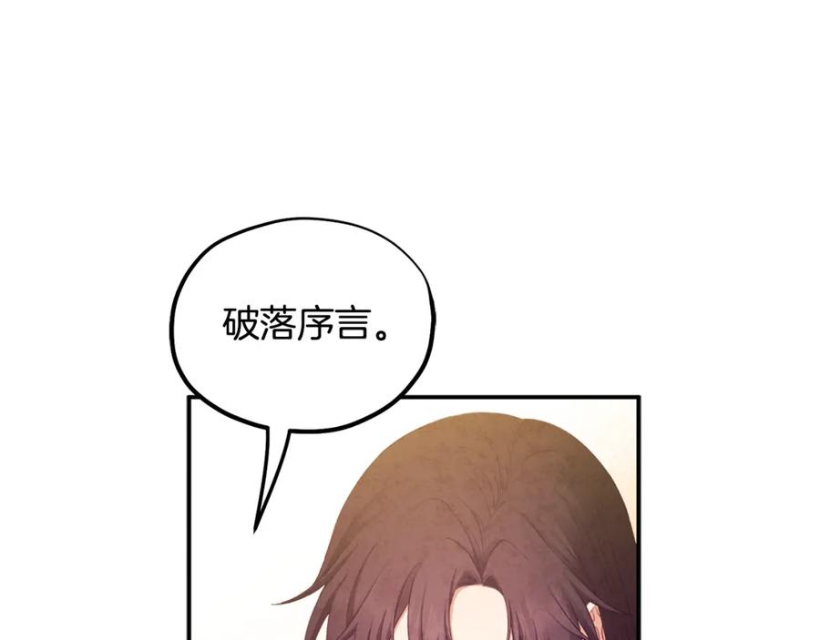 太阳的主人 - 第83话 最高待遇 - 第32张图