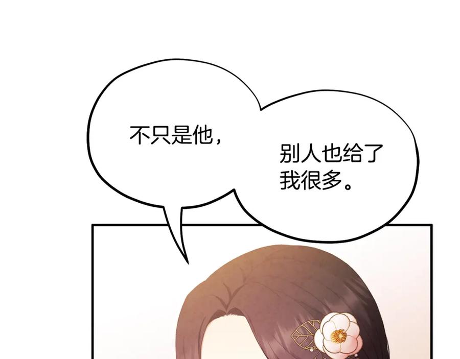 太阳的主人 - 第83话 最高待遇 - 第39张图