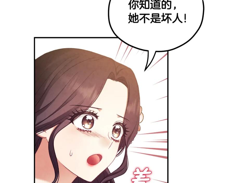 太阳的主人 - 第83话 最高待遇 - 第96张图