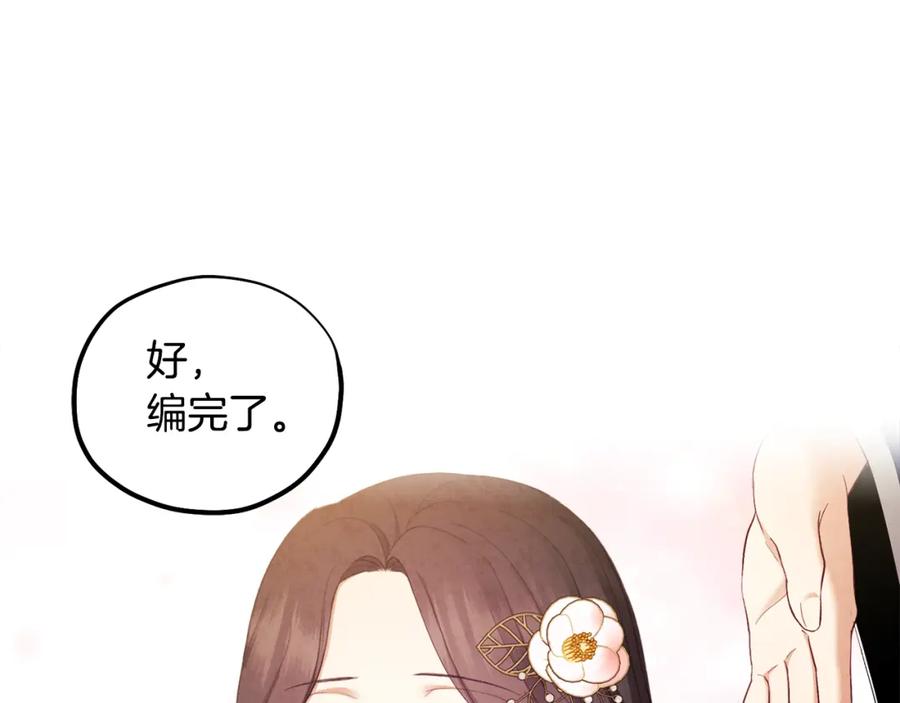 太阳的主人 - 第83话 最高待遇 - 第34张图