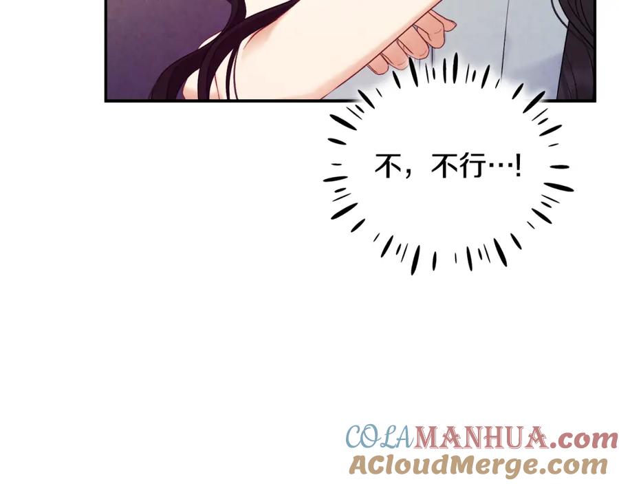 太阳的主人 - 第83话 最高待遇 - 第5张图