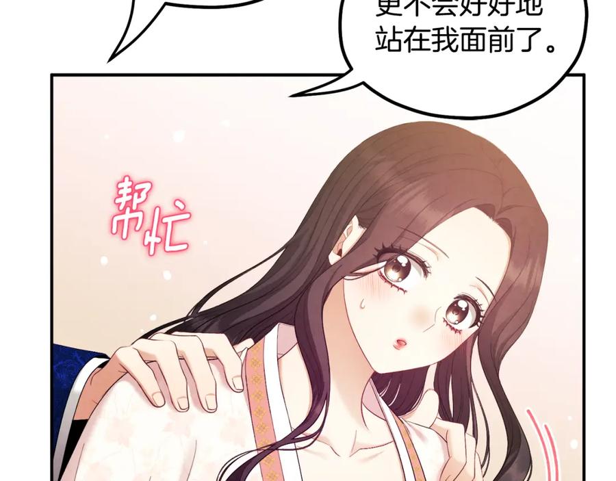 太阳的主人 - 第83话 最高待遇 - 第28张图