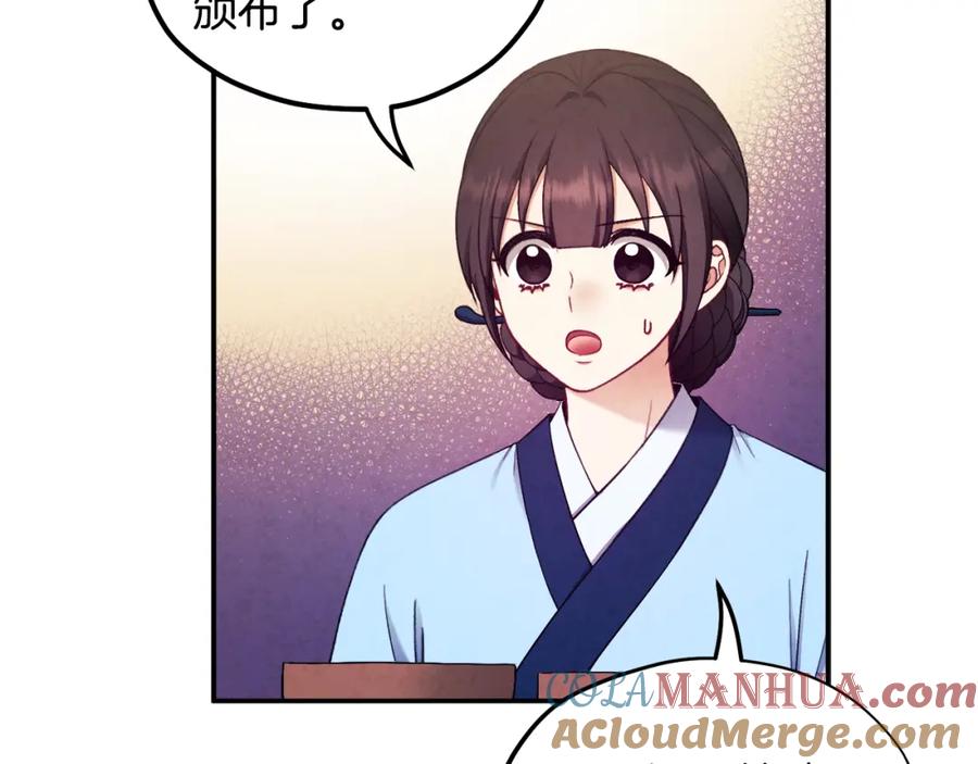 太阳的主人 - 第83话 最高待遇 - 第89张图