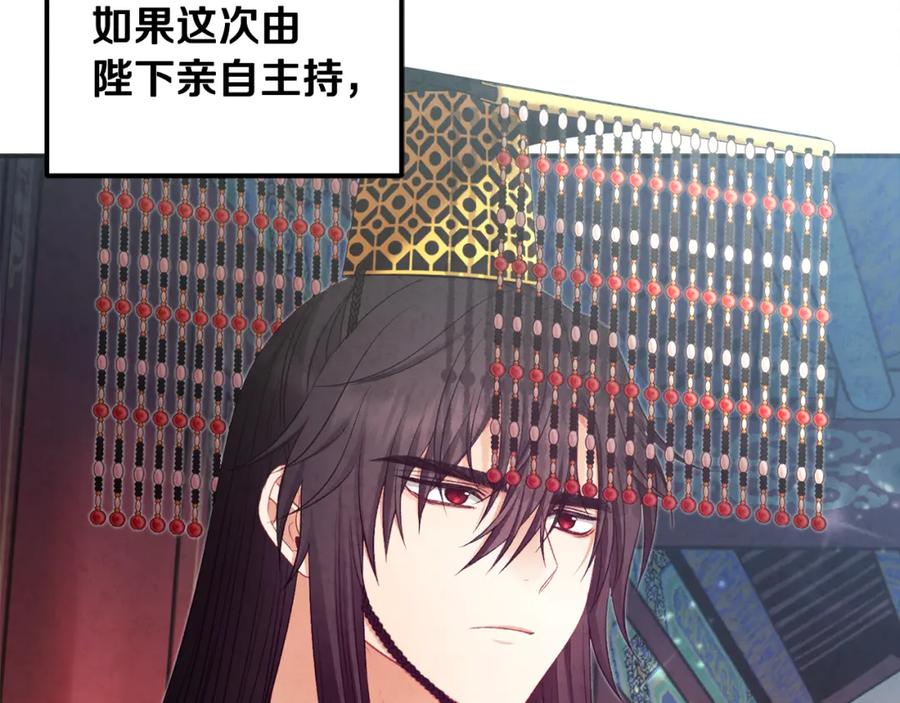 太阳的主人 - 第83话 最高待遇 - 第131张图