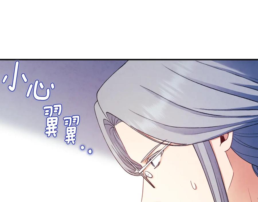 太阳的主人 - 第83话 最高待遇 - 第142张图