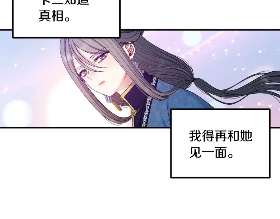 太阳的主人 - 第83话 最高待遇 - 第83张图