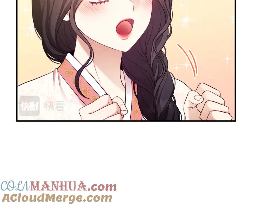 太阳的主人 - 第83话 最高待遇 - 第61张图