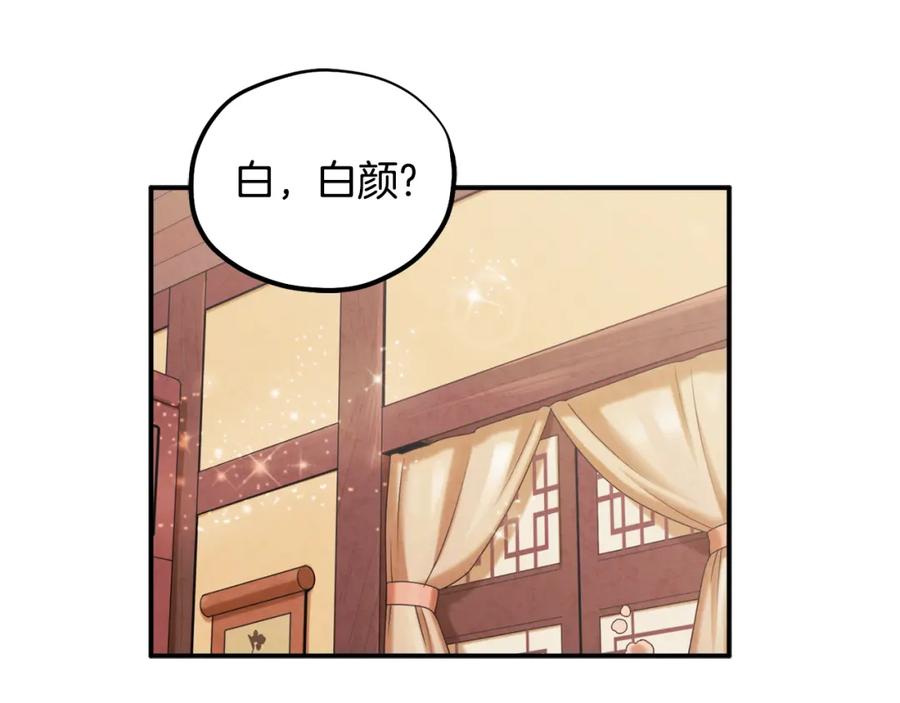 太阳的主人 - 第83话 最高待遇 - 第15张图