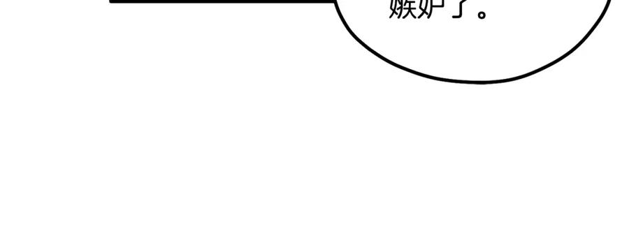 太阳的主人 - 第83话 最高待遇 - 第59张图