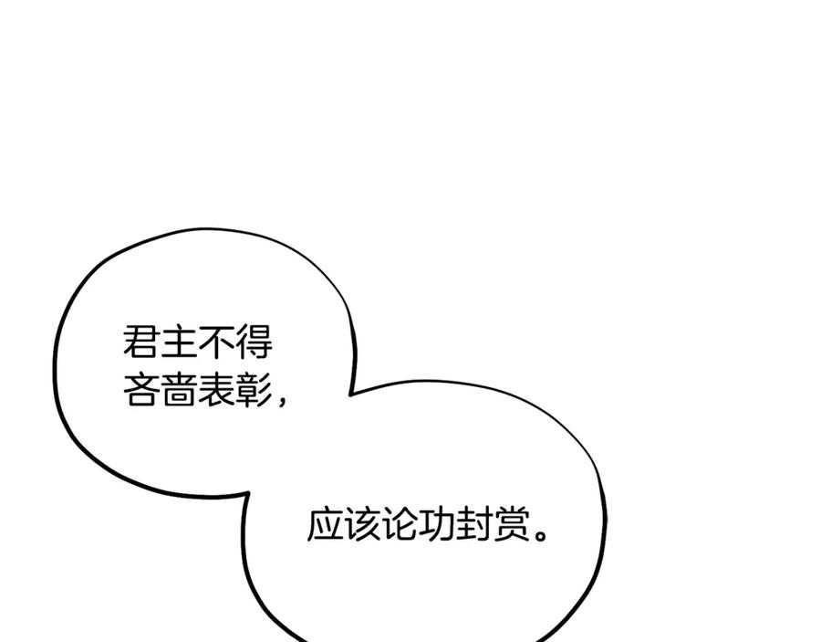 太阳的主人 - 第83话 最高待遇 - 第30张图