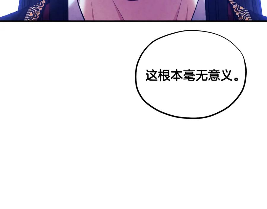 太阳的主人 - 第83话 最高待遇 - 第155张图