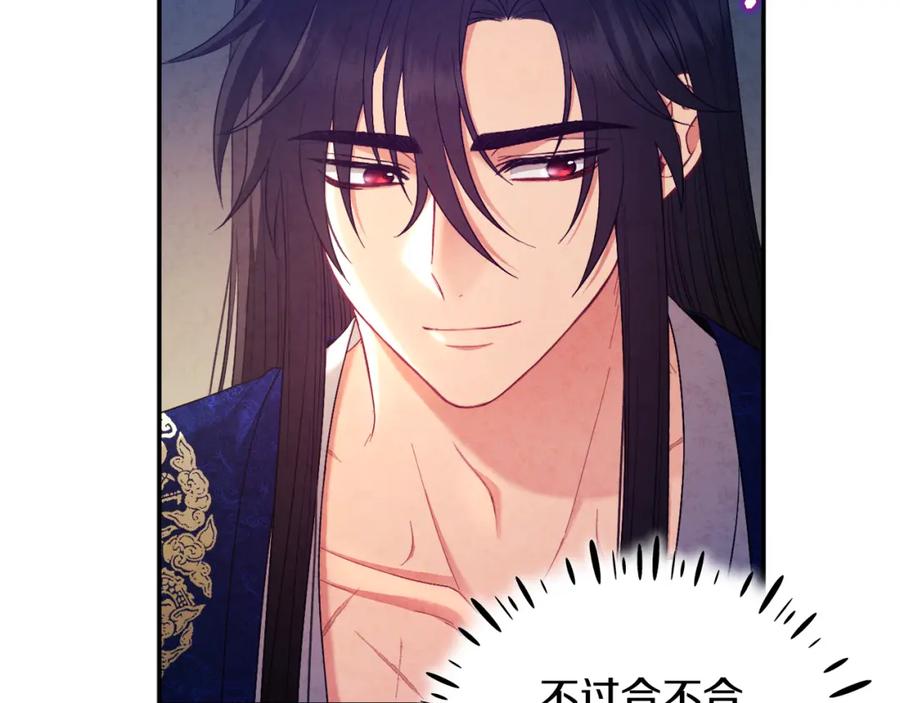 太阳的主人 - 第83话 最高待遇 - 第66张图