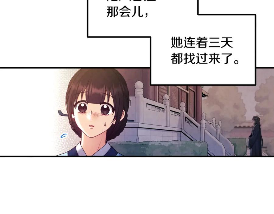 太阳的主人 - 第83话 最高待遇 - 第98张图