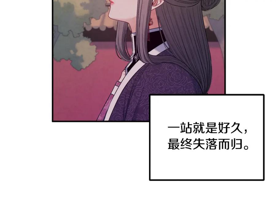 太阳的主人 - 第83话 最高待遇 - 第100张图