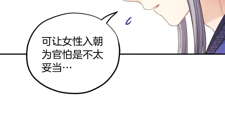 太阳的主人 - 第83话 最高待遇 - 第143张图