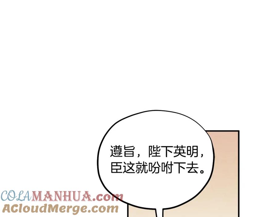 太阳的主人 - 第83话 最高待遇 - 第133张图