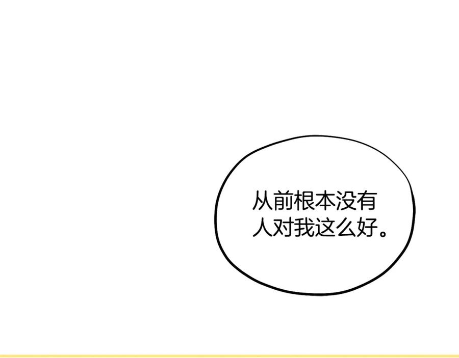 太阳的主人 - 第83话 最高待遇 - 第48张图