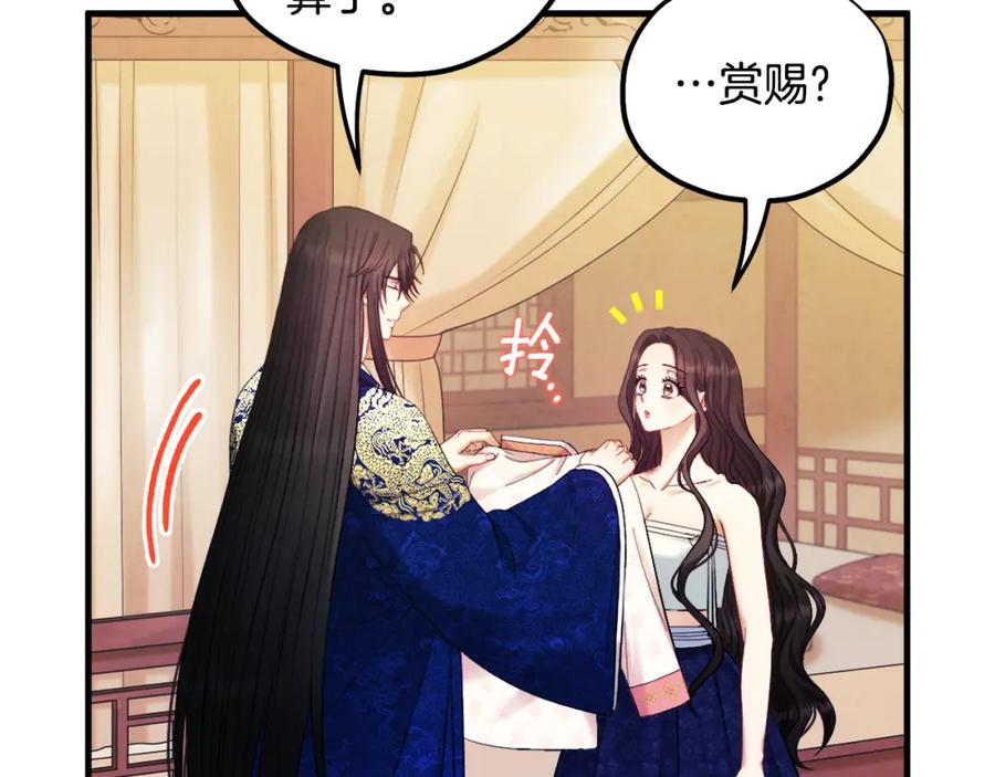 太阳的主人 - 第83话 最高待遇 - 第26张图