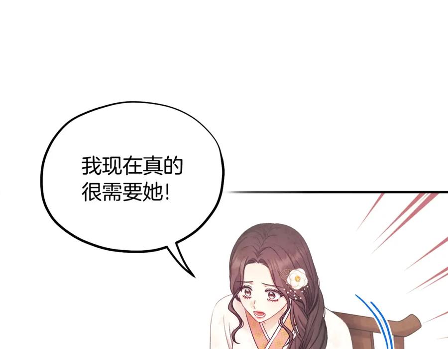 太阳的主人 - 第83话 最高待遇 - 第103张图