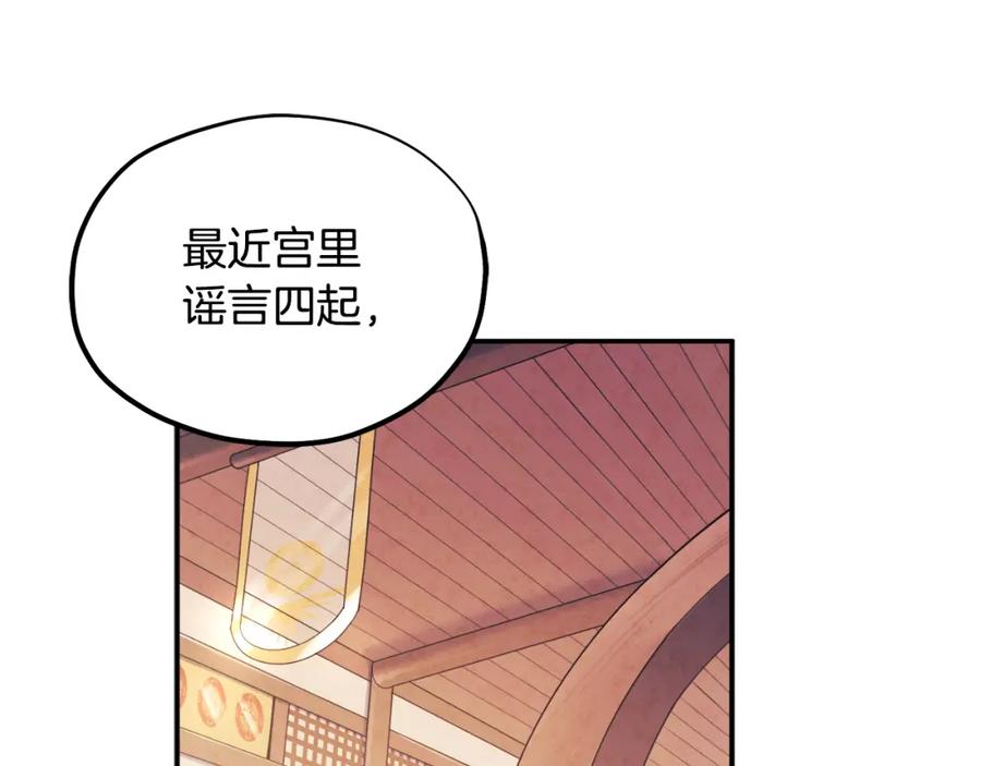 太阳的主人 - 第83话 最高待遇 - 第118张图