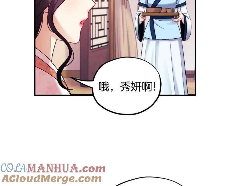 太阳的主人 - 第83话 最高待遇 - 第85张图