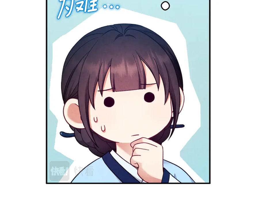 太阳的主人 - 第83话 最高待遇 - 第106张图