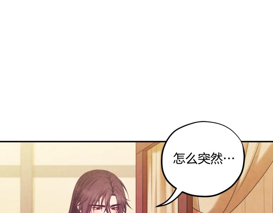 太阳的主人 - 第83话 最高待遇 - 第16张图