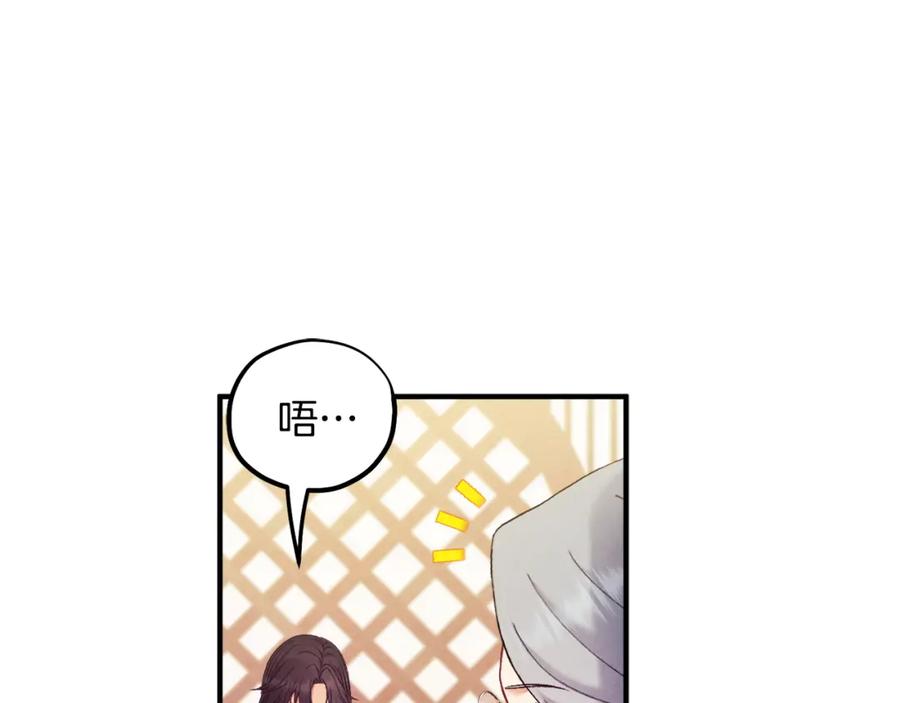 太阳的主人 - 第83话 最高待遇 - 第123张图