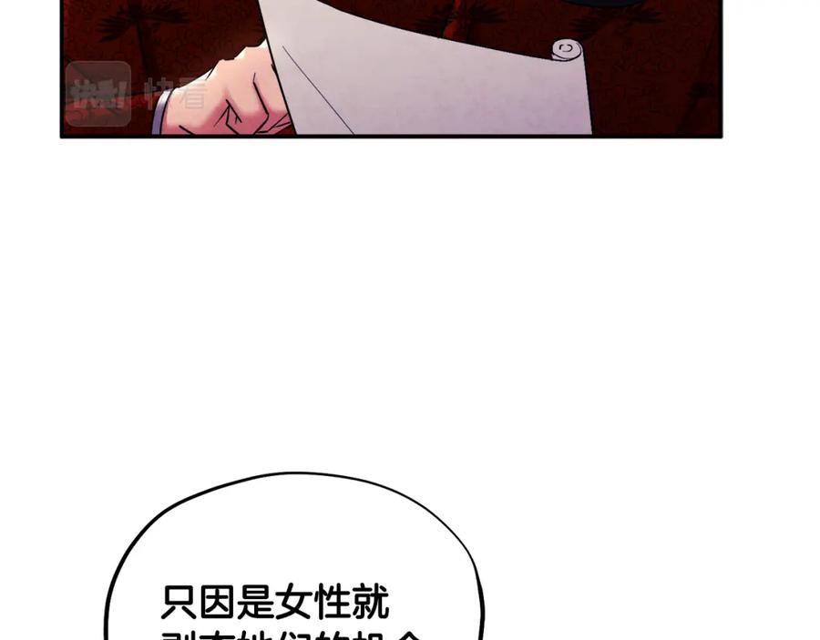 太阳的主人 - 第83话 最高待遇 - 第150张图