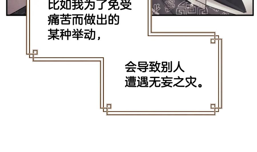 太阳的主人 - 第84话 来访 - 第160张图