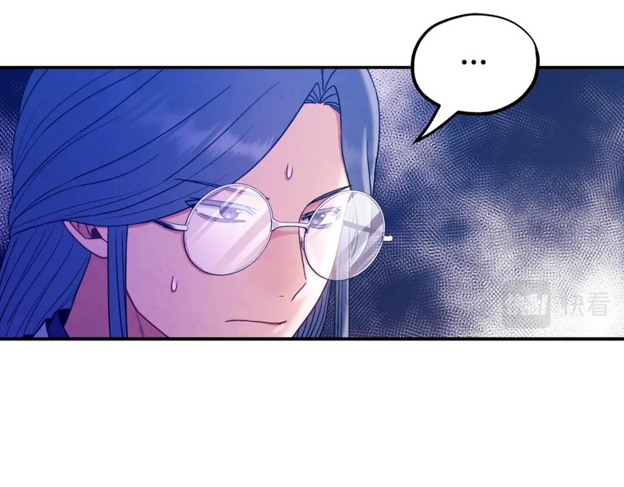 太阳的主人 - 第84话 来访 - 第3张图