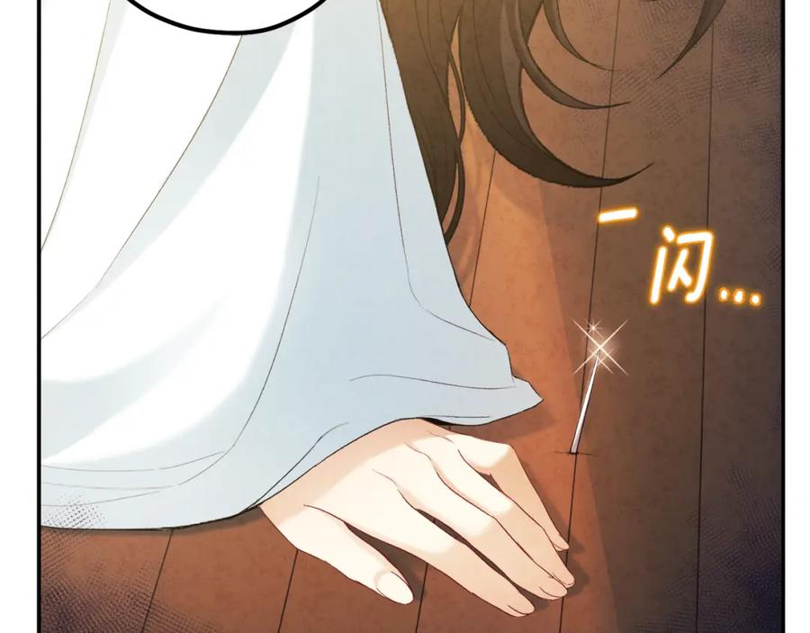 太阳的主人 - 第84话 来访 - 第62张图