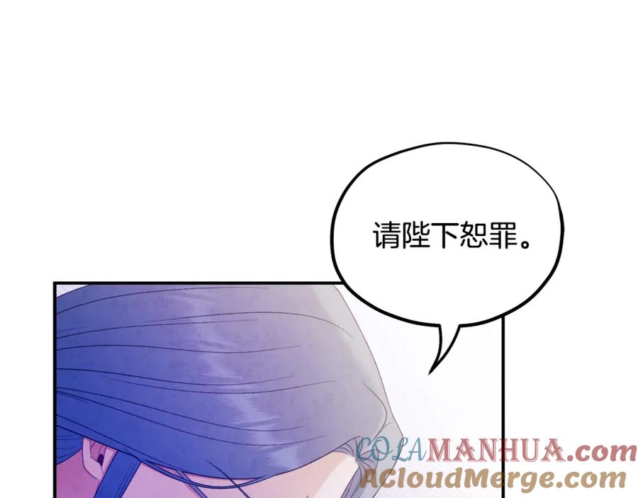 太阳的主人 - 第84话 来访 - 第25张图