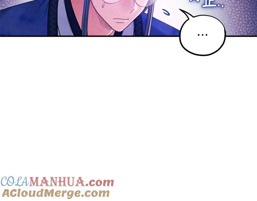 太阳的主人 - 第84话 来访 - 第17张图