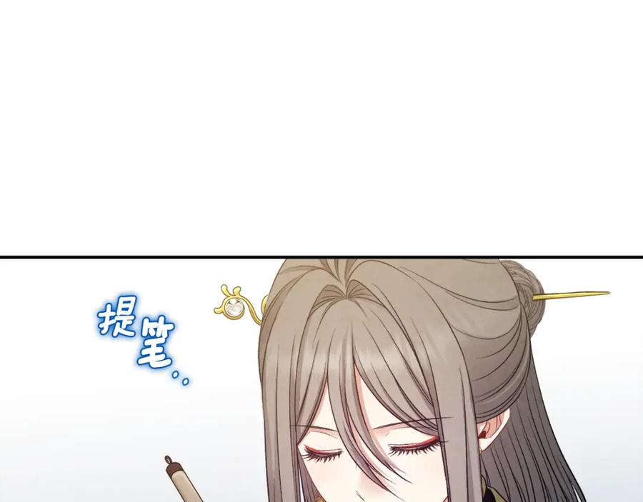 太阳的主人 - 第84话 来访 - 第130张图