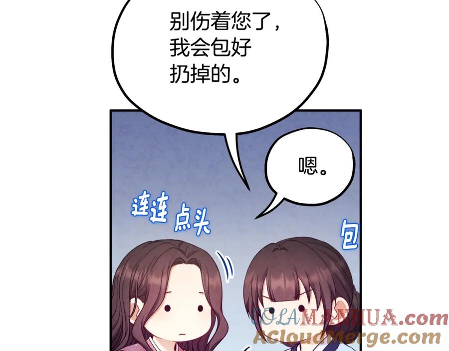 太阳的主人 - 第84话 来访 - 第73张图