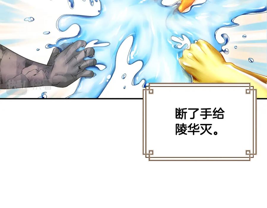 太阳的主人 - 第84话 来访 - 第146张图