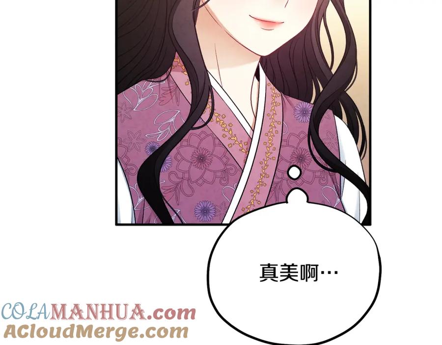 太阳的主人 - 第84话 来访 - 第101张图