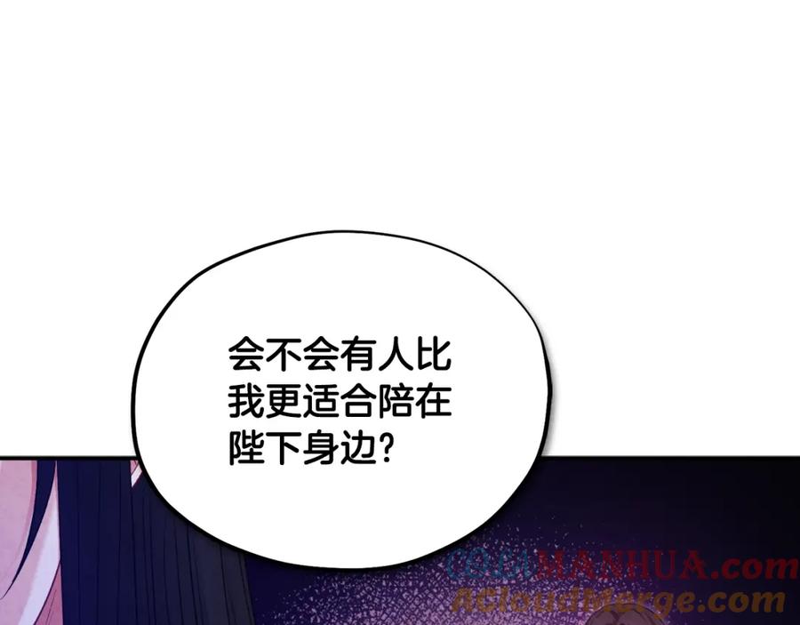 太阳的主人 - 第84话 来访 - 第125张图