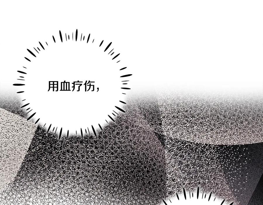 太阳的主人 - 第84话 来访 - 第152张图