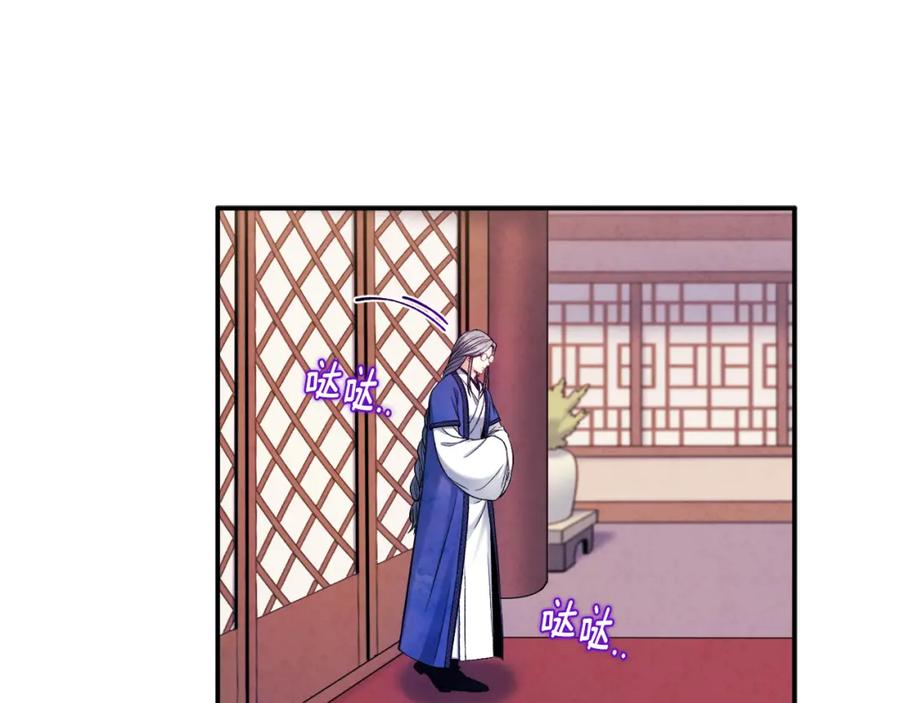 太阳的主人 - 第84话 来访 - 第36张图