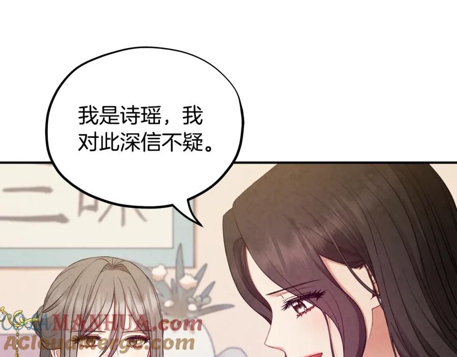 太阳的主人 - 第84话 来访 - 第121张图