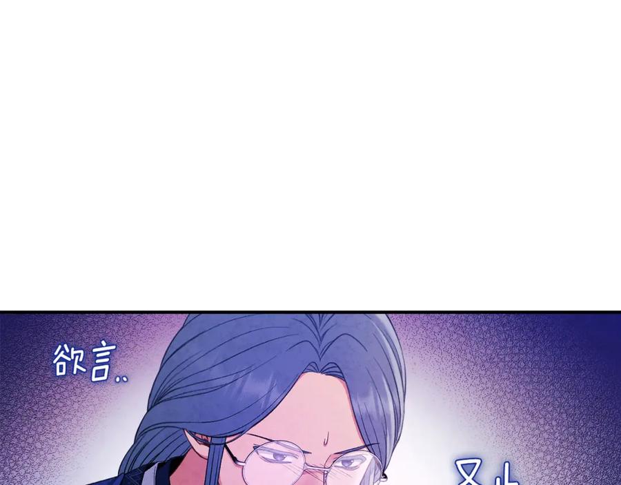 太阳的主人 - 第84话 来访 - 第16张图