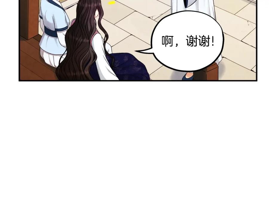 太阳的主人 - 第84话 来访 - 第76张图